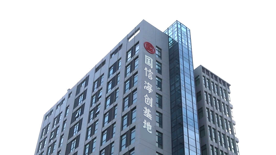 青岛市海洋新动能产业投资基金（有限合伙）