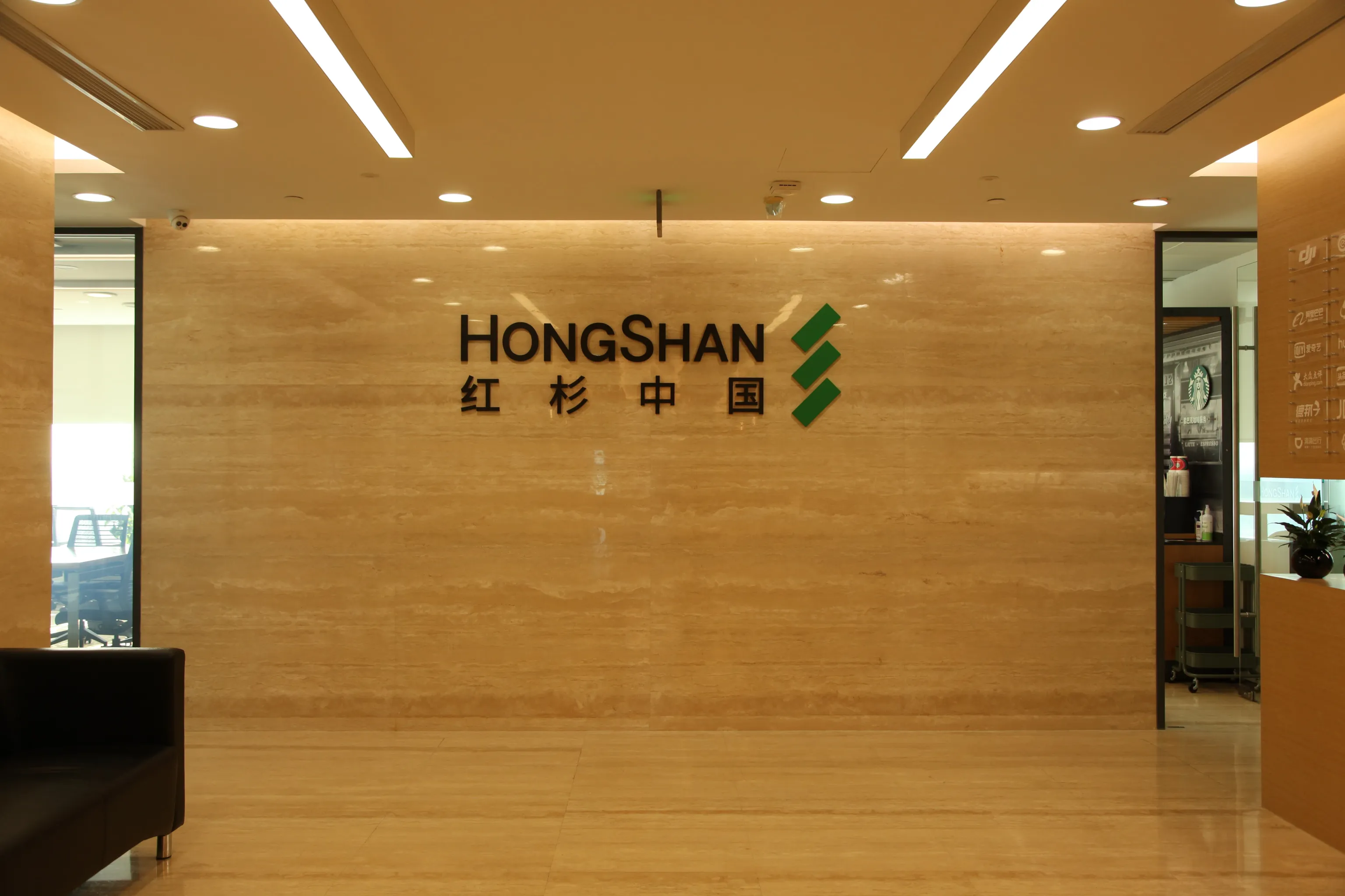 红杉中国