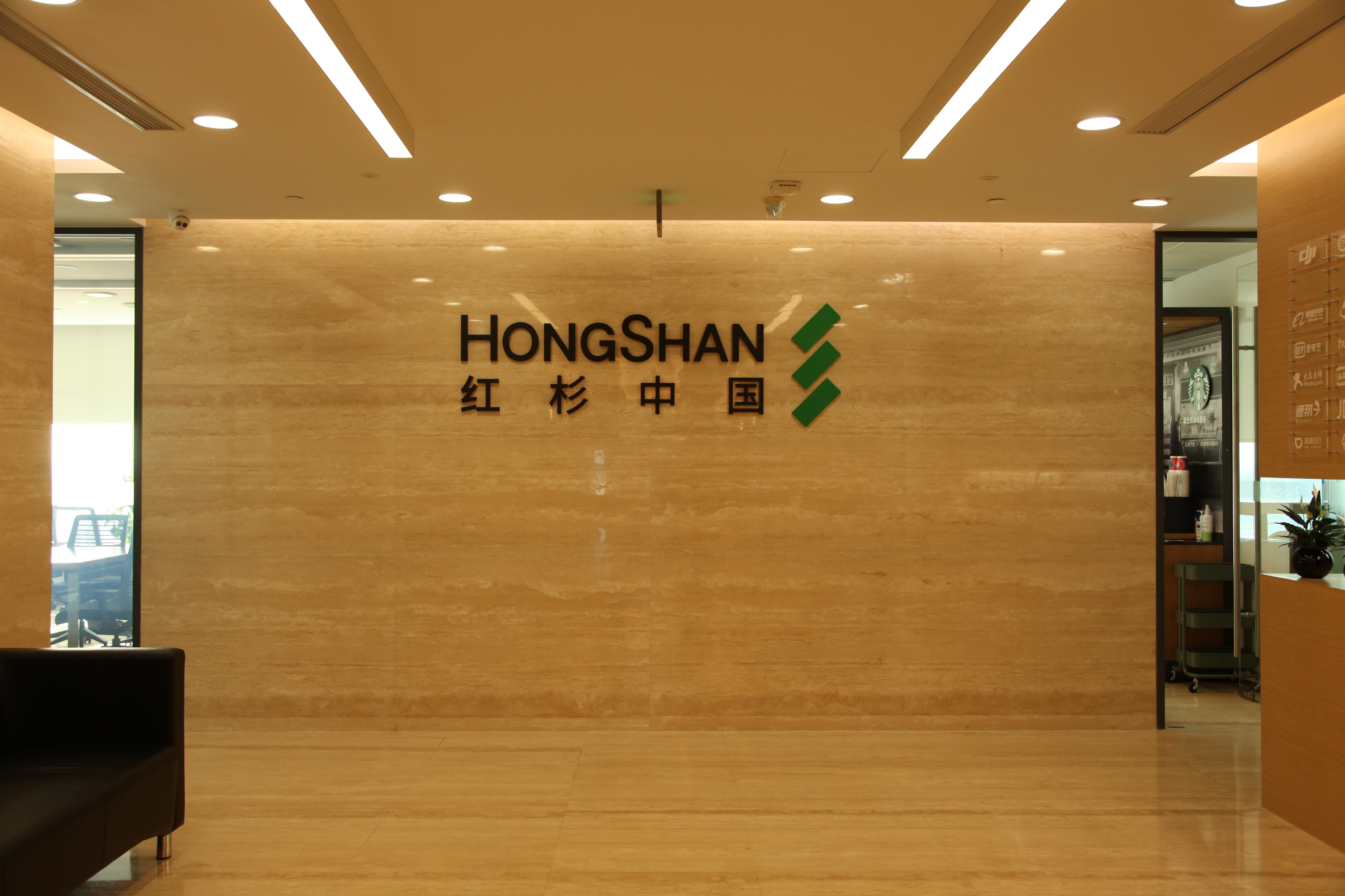 红杉中国