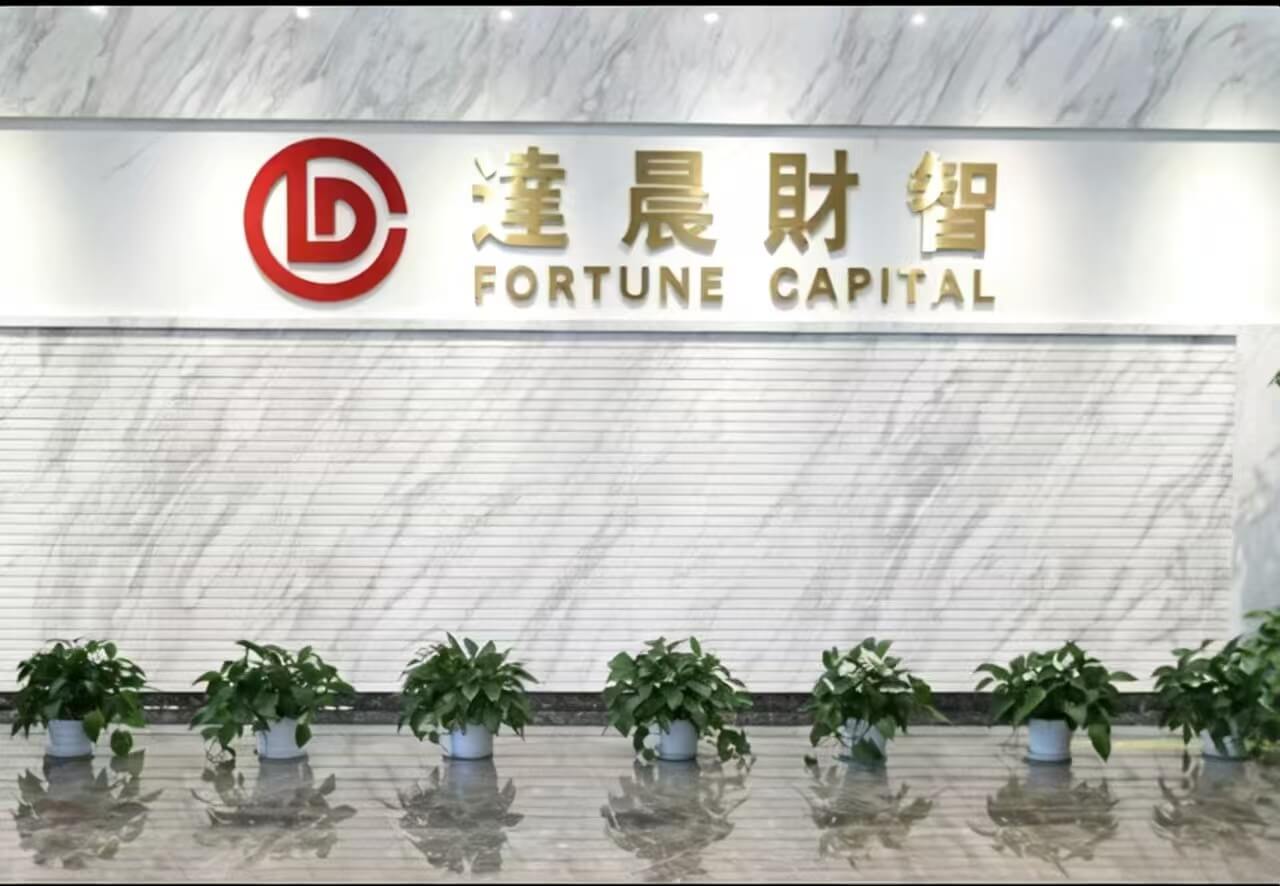 深圳市达晨财智创业投资管理有限公司