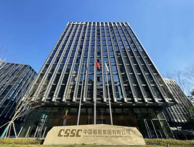 中国船舶集团有限公司