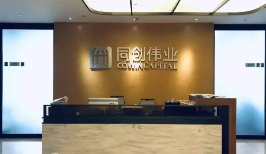 同创伟业集团