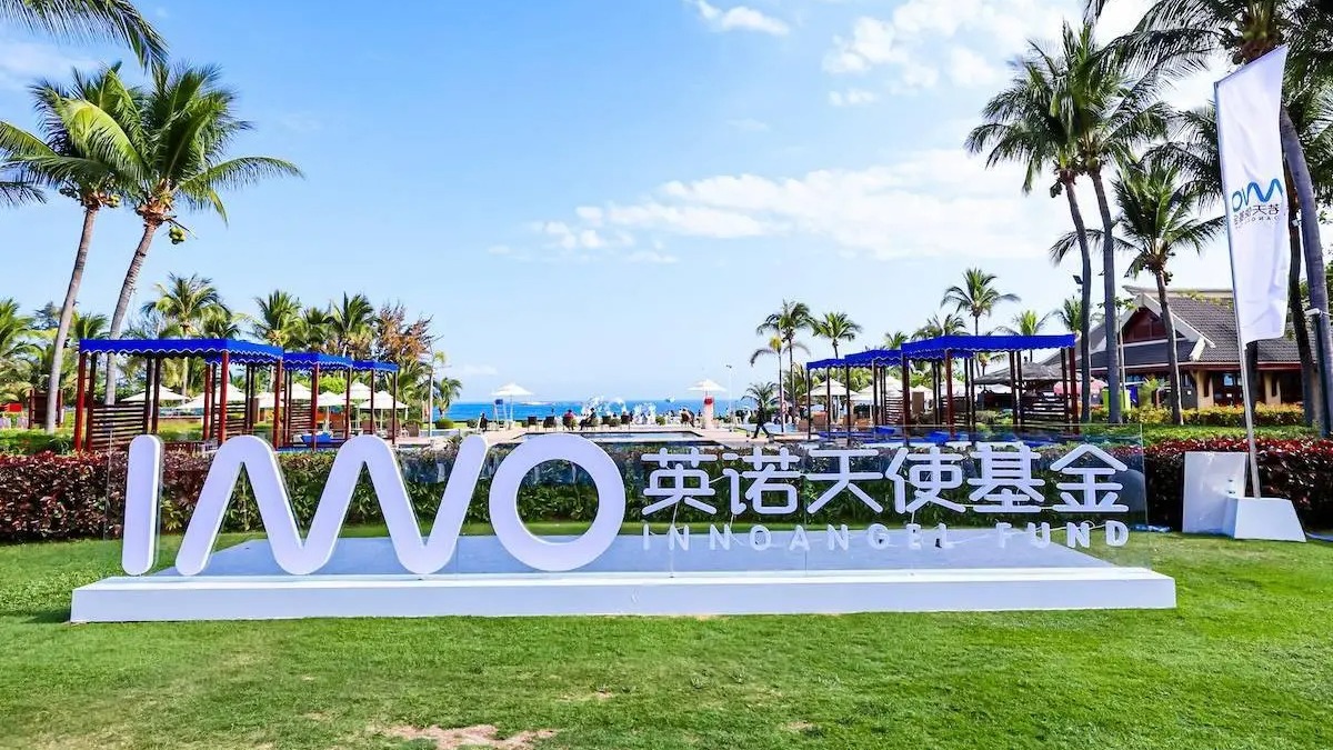 英诺天使基金