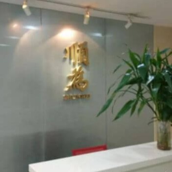 顺为资本