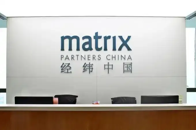 经纬创投