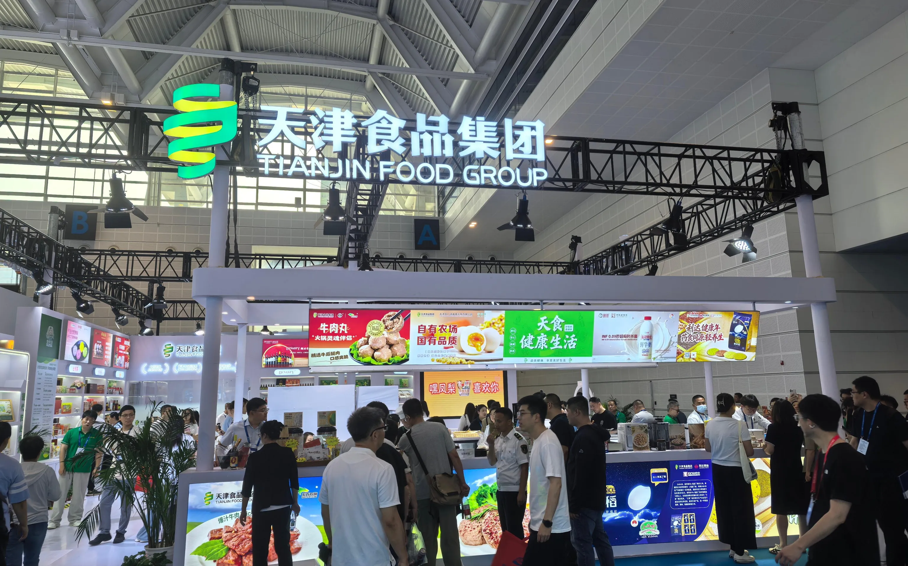 天津食品集团闪耀国际航运博览会：全链赋能“港产城融合”走深走实