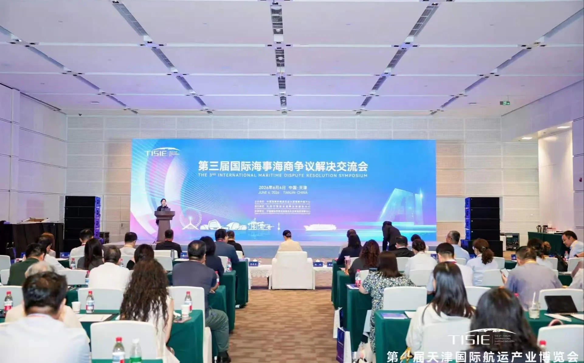 天津发布临时仲裁指南，赋能海事航运争议解决创新