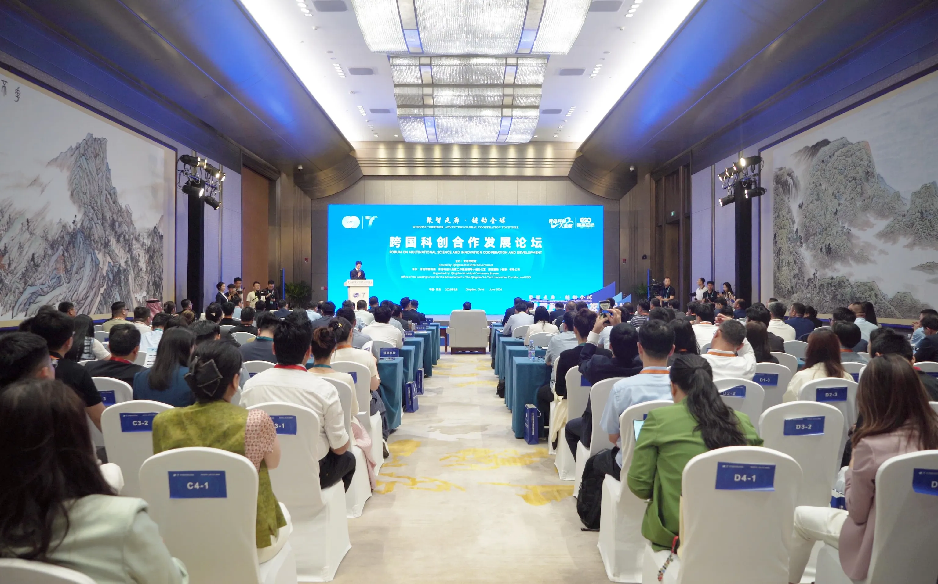 聚智走廊・链动全球｜第七届跨国公司领导人青岛峰会跨国科创合作发展论坛顺利举办