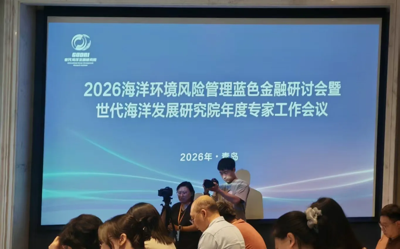 破解蓝色保险定价难题：首个海洋环境风险管理服务平台北鲲与浒苔治理专项指数保险青岛首发