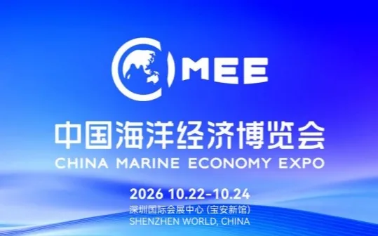 2026中国海洋经济博览会观展日程与路线指南