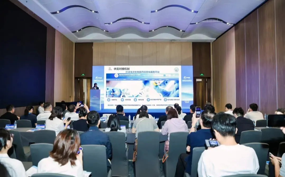 2026年国家海洋药物和生物制品产业联盟活动在深圳举办