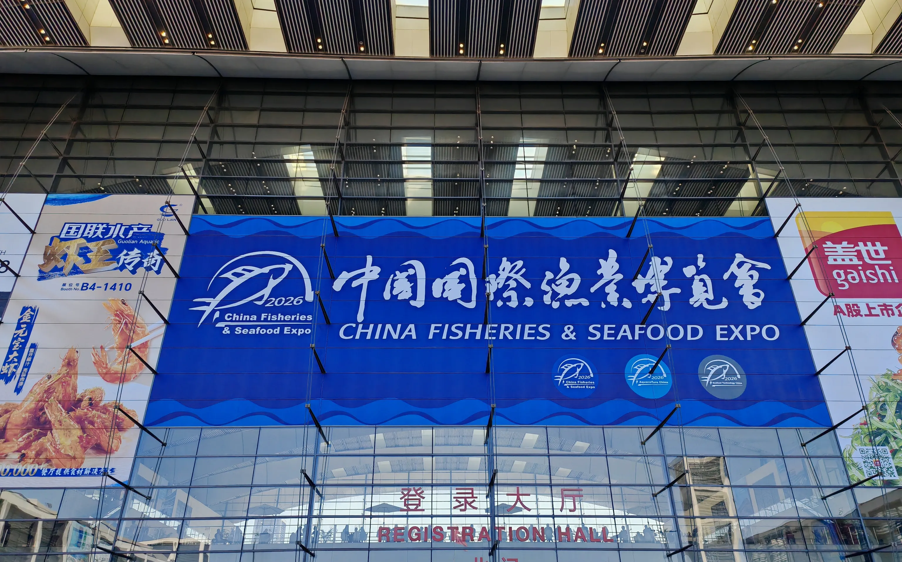 连续五届落址青岛高新区，中国国际渔博会折射的海洋服务业发展能级